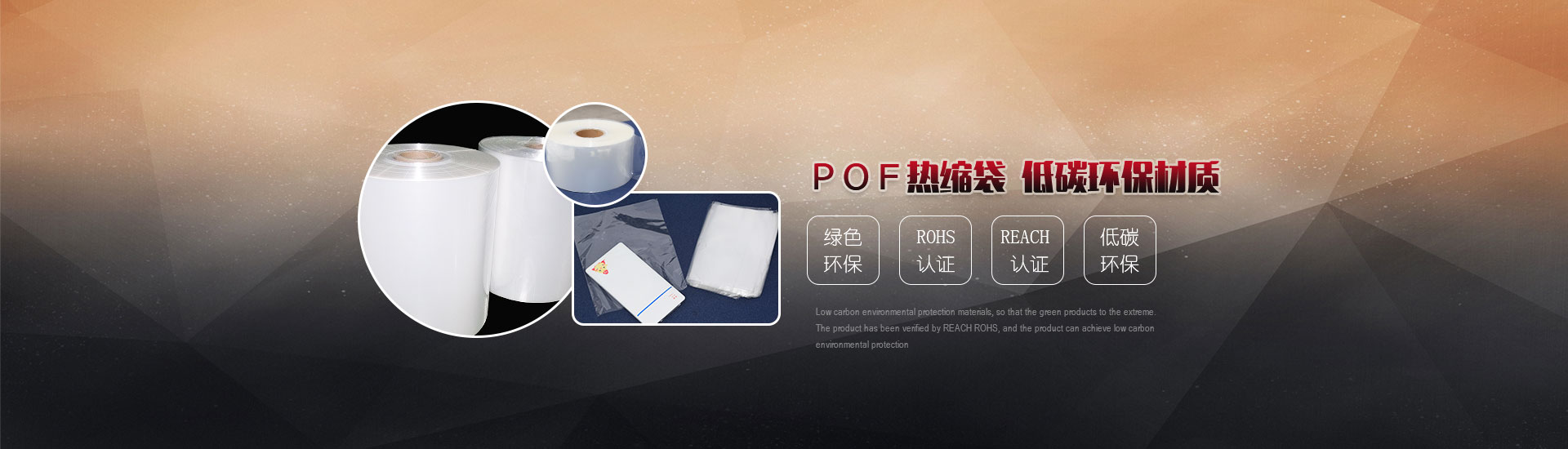 POF热缩袋,低碳环保材质 POF热缩袋,低碳环保材质